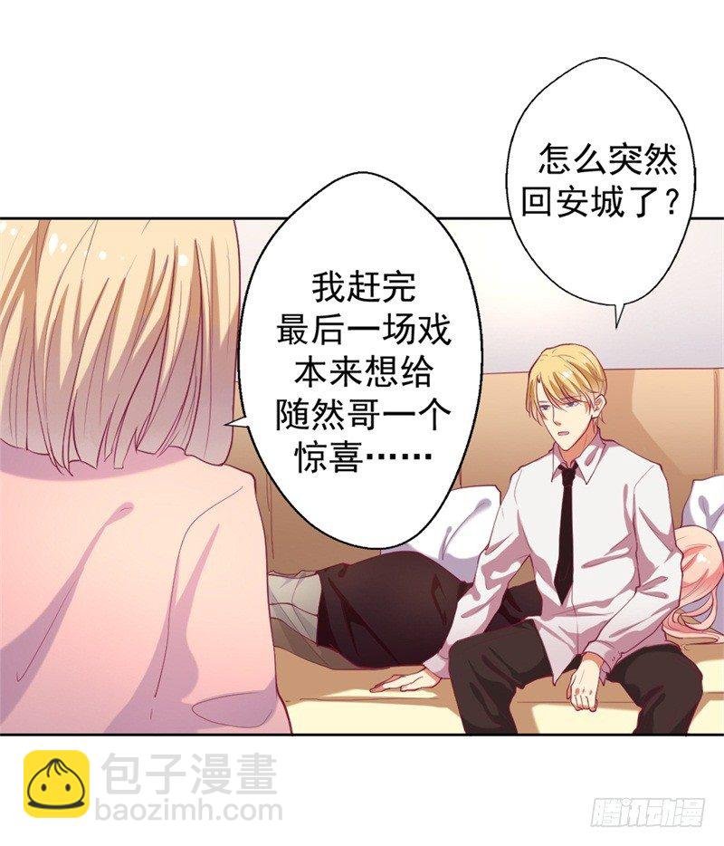 第11话 论助攻我是专业的