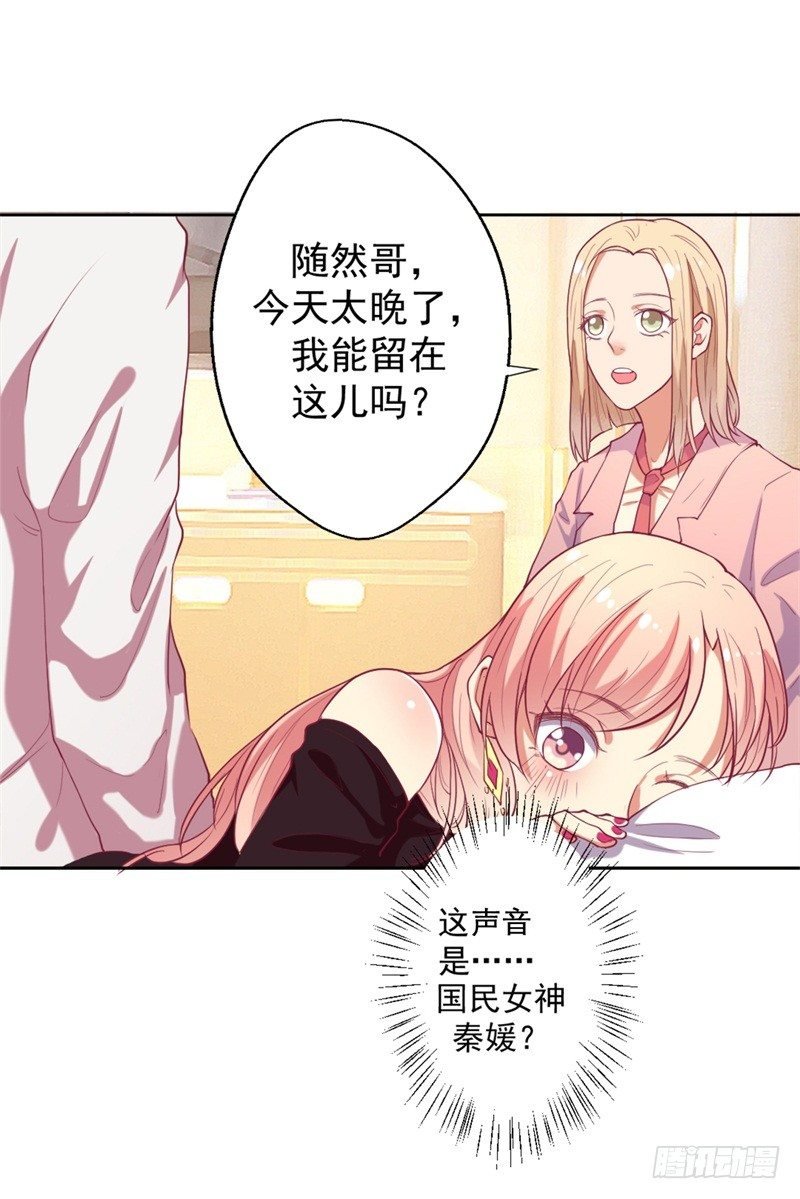 第11话 论助攻我是专业的
