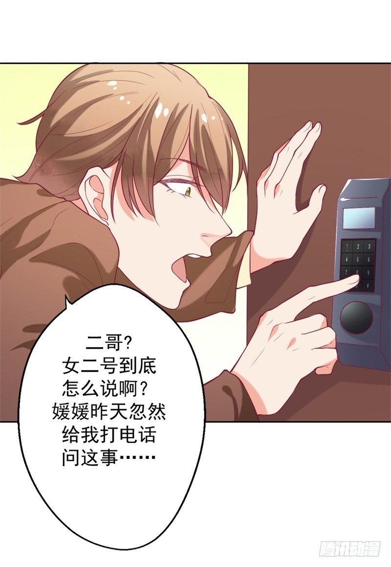 第11话 论助攻我是专业的
