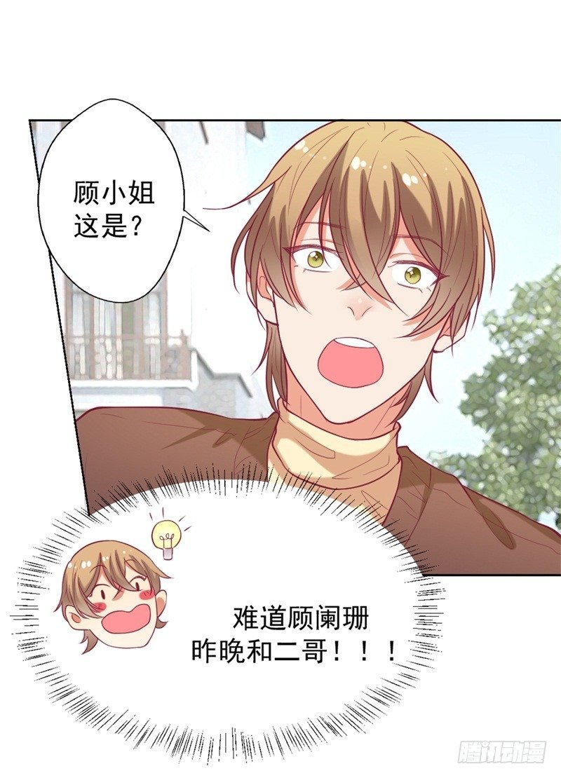 第11话 论助攻我是专业的