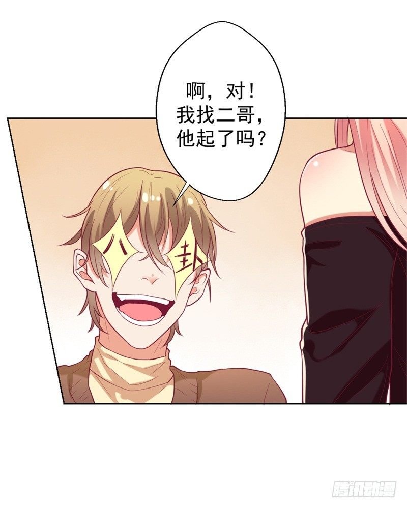 第11话 论助攻我是专业的