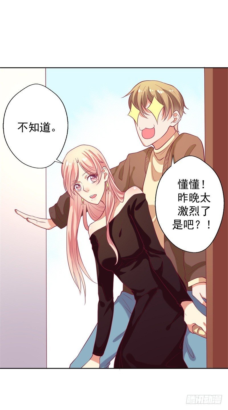 第11话 论助攻我是专业的