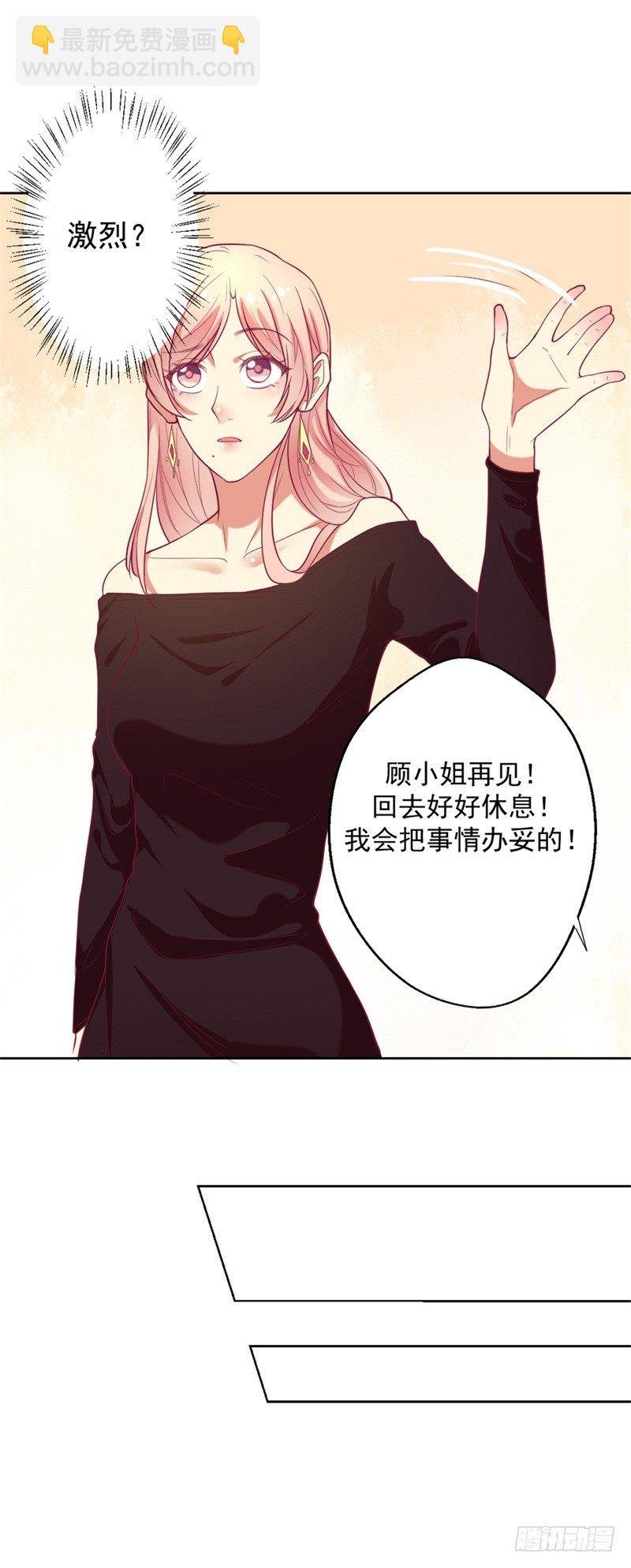 第11话 论助攻我是专业的