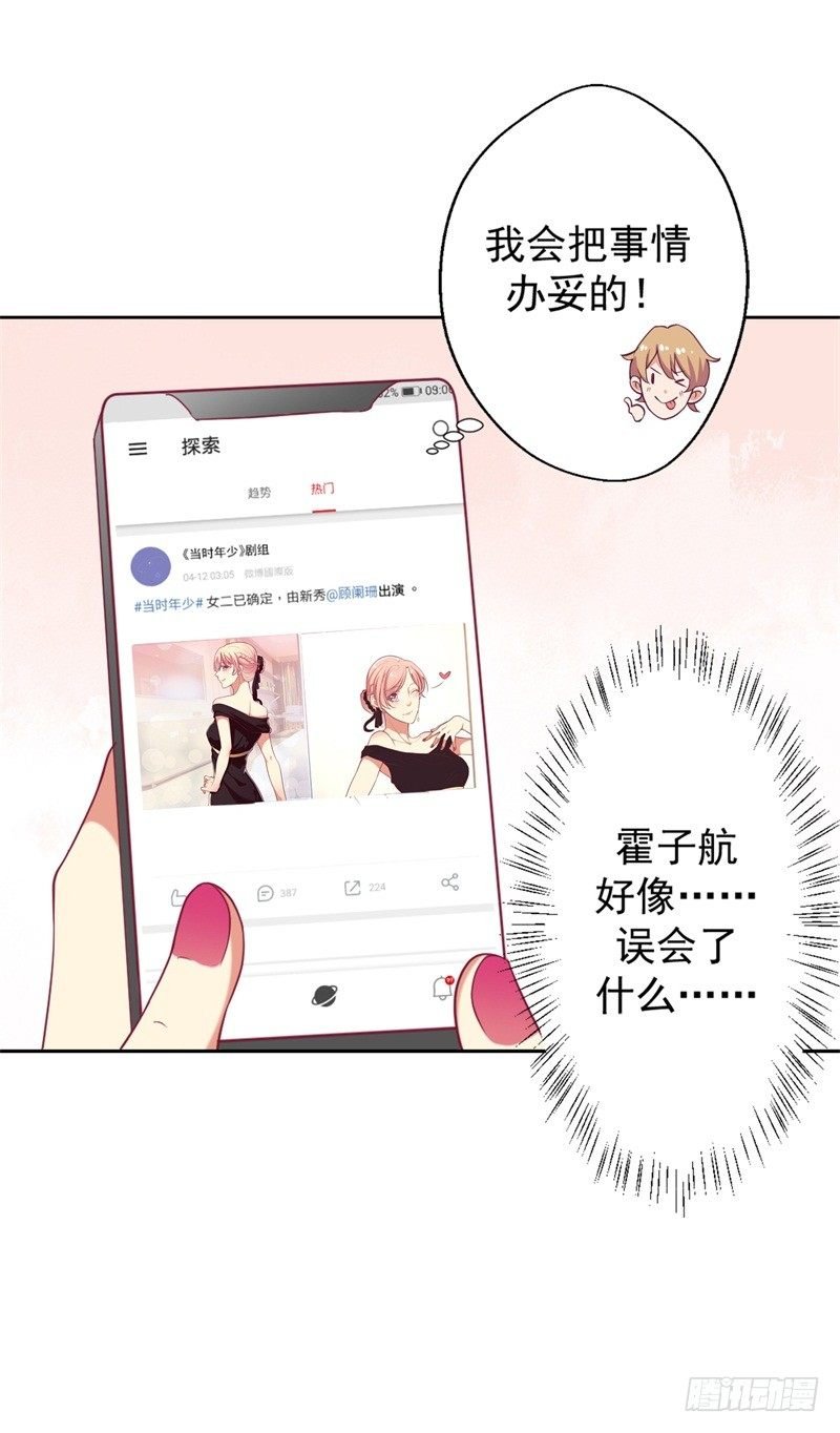第11话 论助攻我是专业的