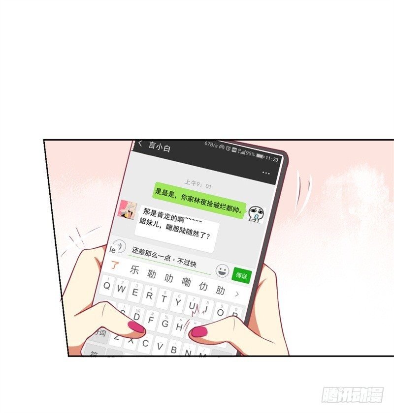 第12话 女人的报复心