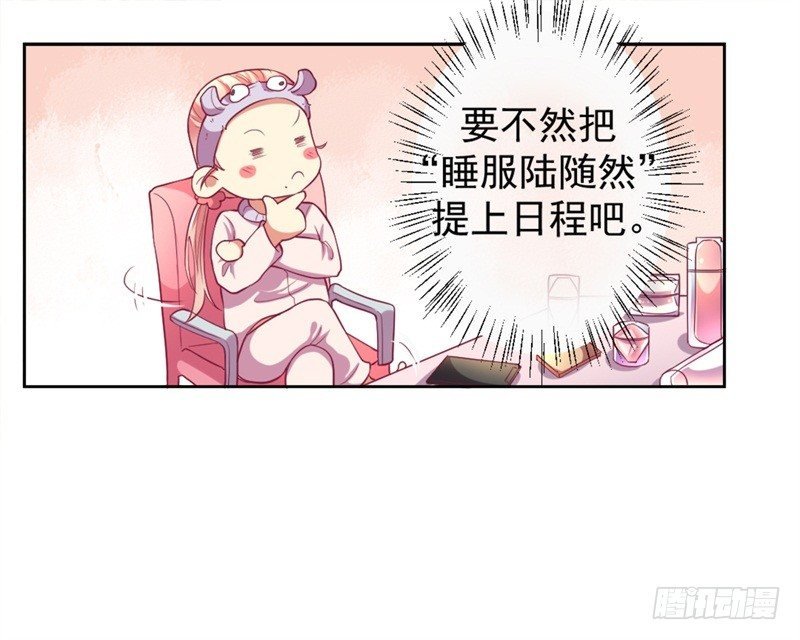 第12话 女人的报复心