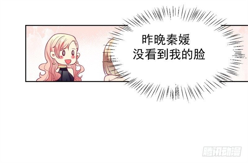 第12话 女人的报复心