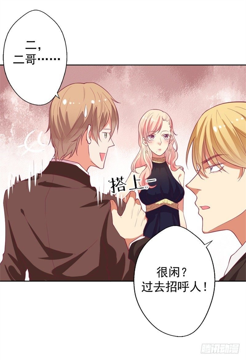 第12话 女人的报复心