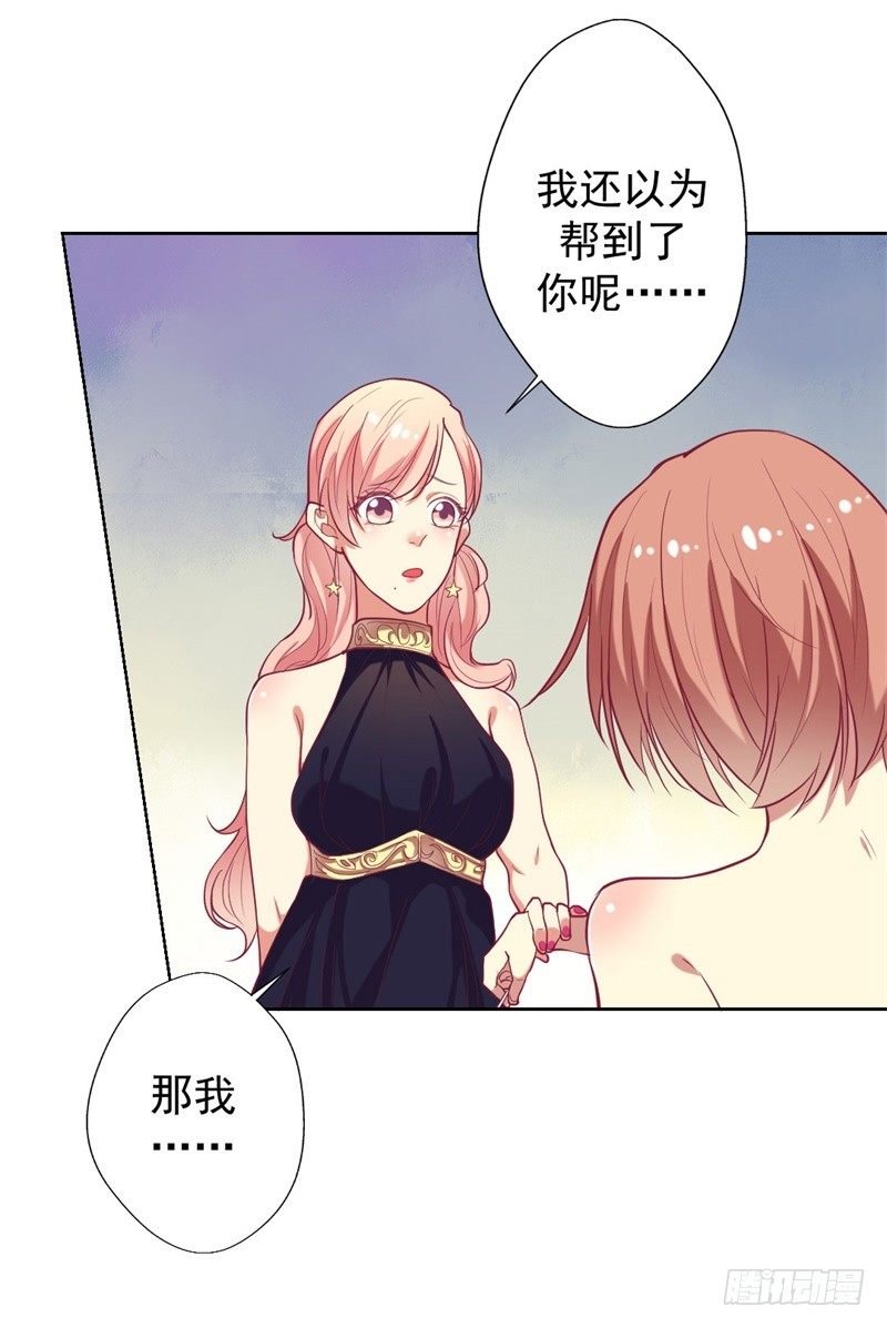 第13话 帮陆总一个小忙