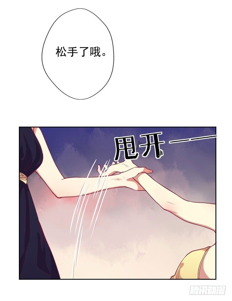 第13话 帮陆总一个小忙