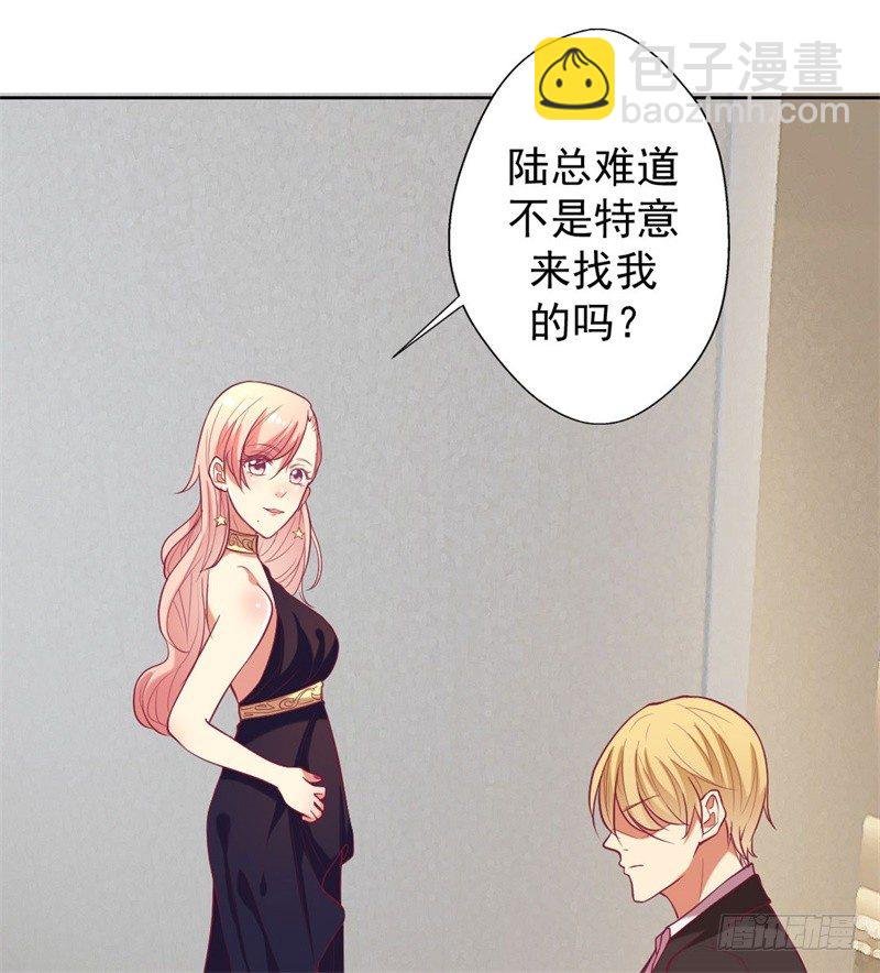 第13话 帮陆总一个小忙