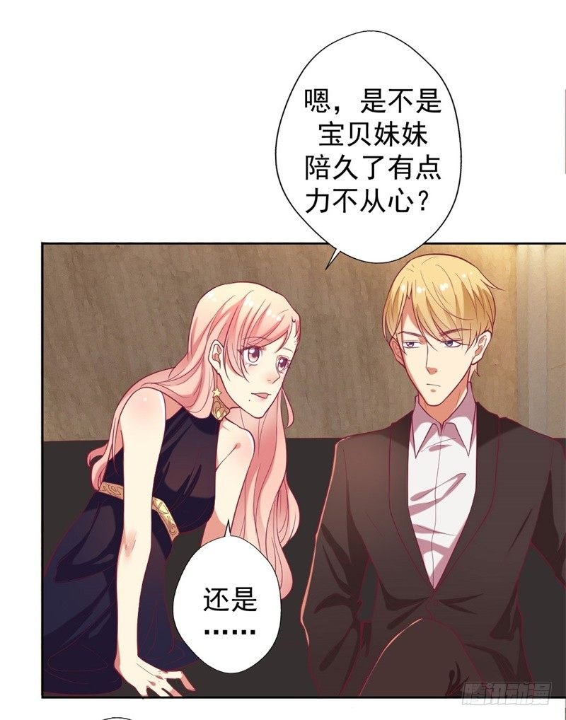 第13话 帮陆总一个小忙
