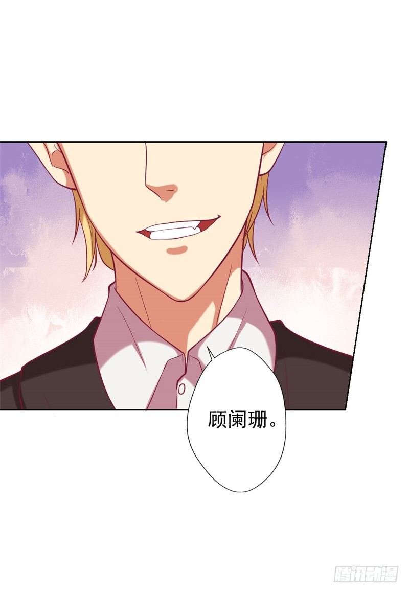 第13话 帮陆总一个小忙
