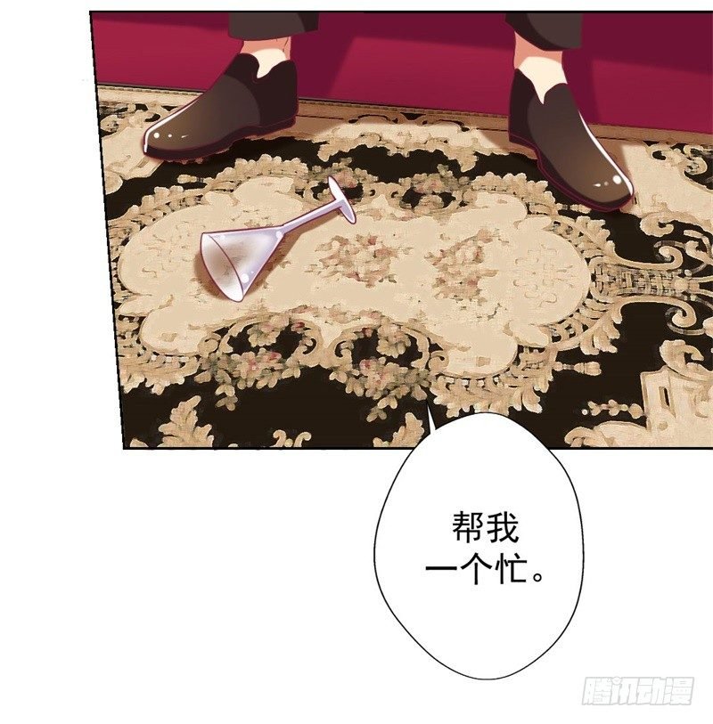 第13话 帮陆总一个小忙
