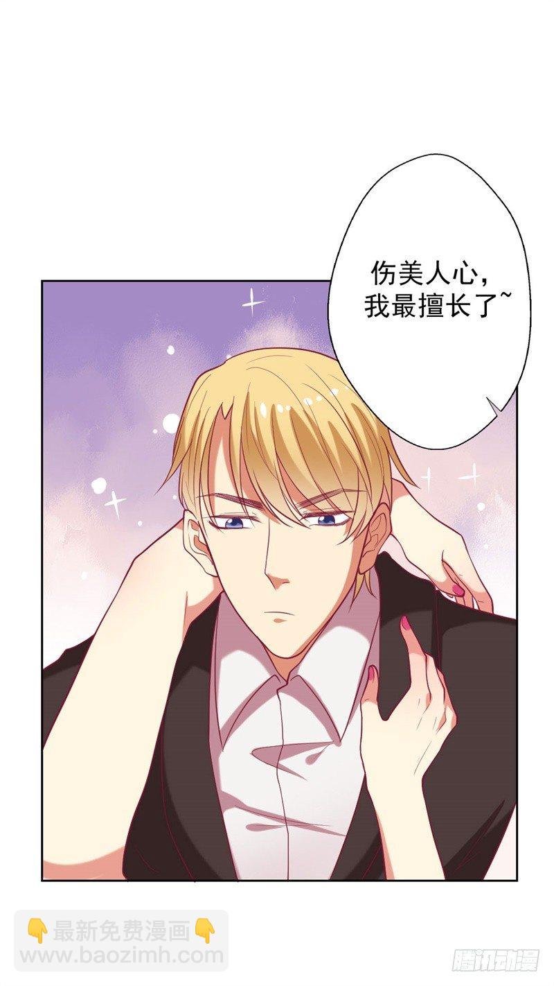 第13话 帮陆总一个小忙