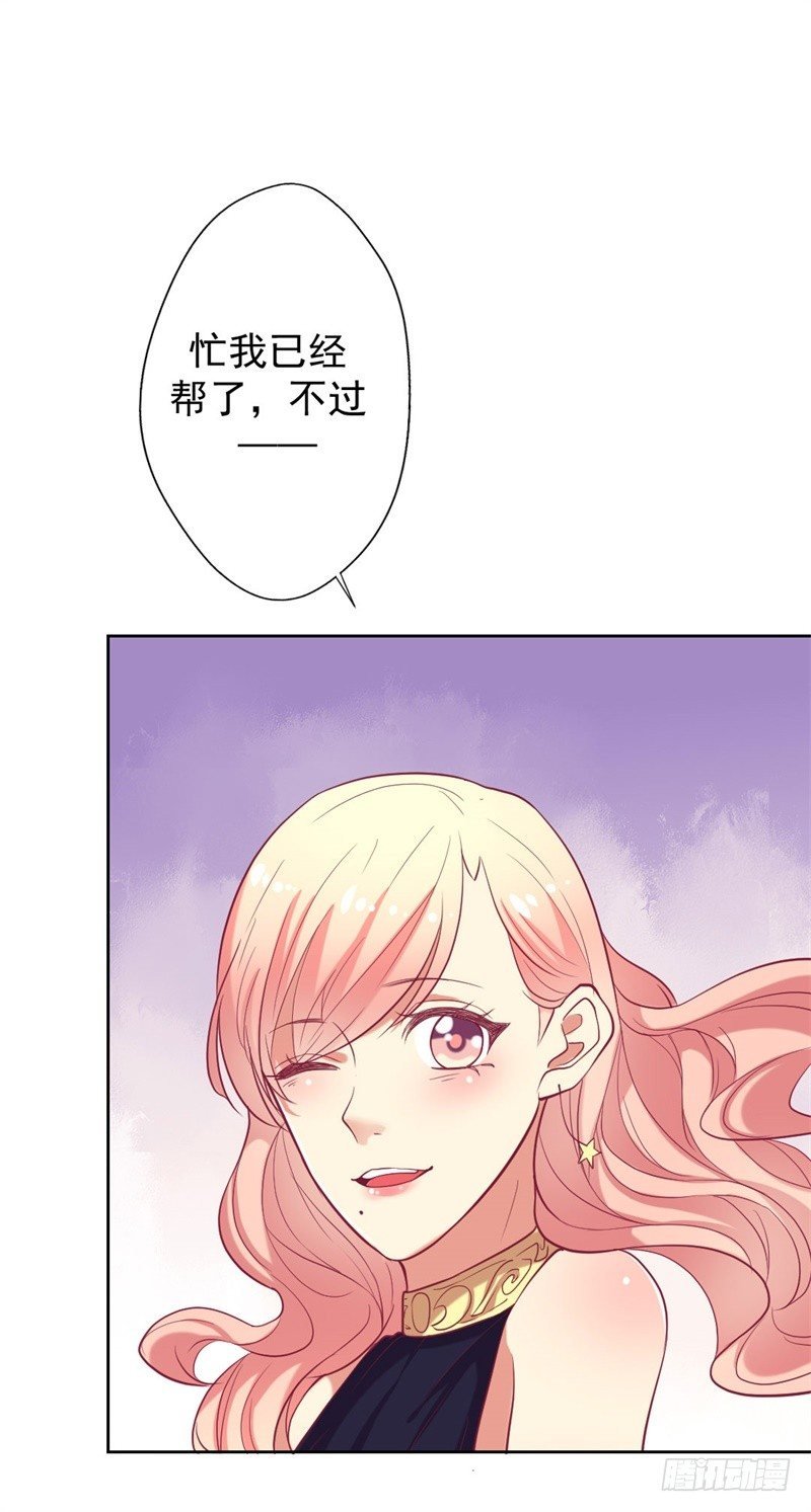 第13话 帮陆总一个小忙