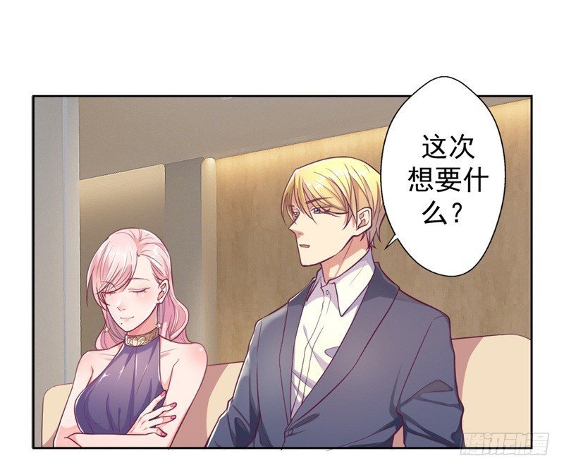 第14话 陆总的美色更重要