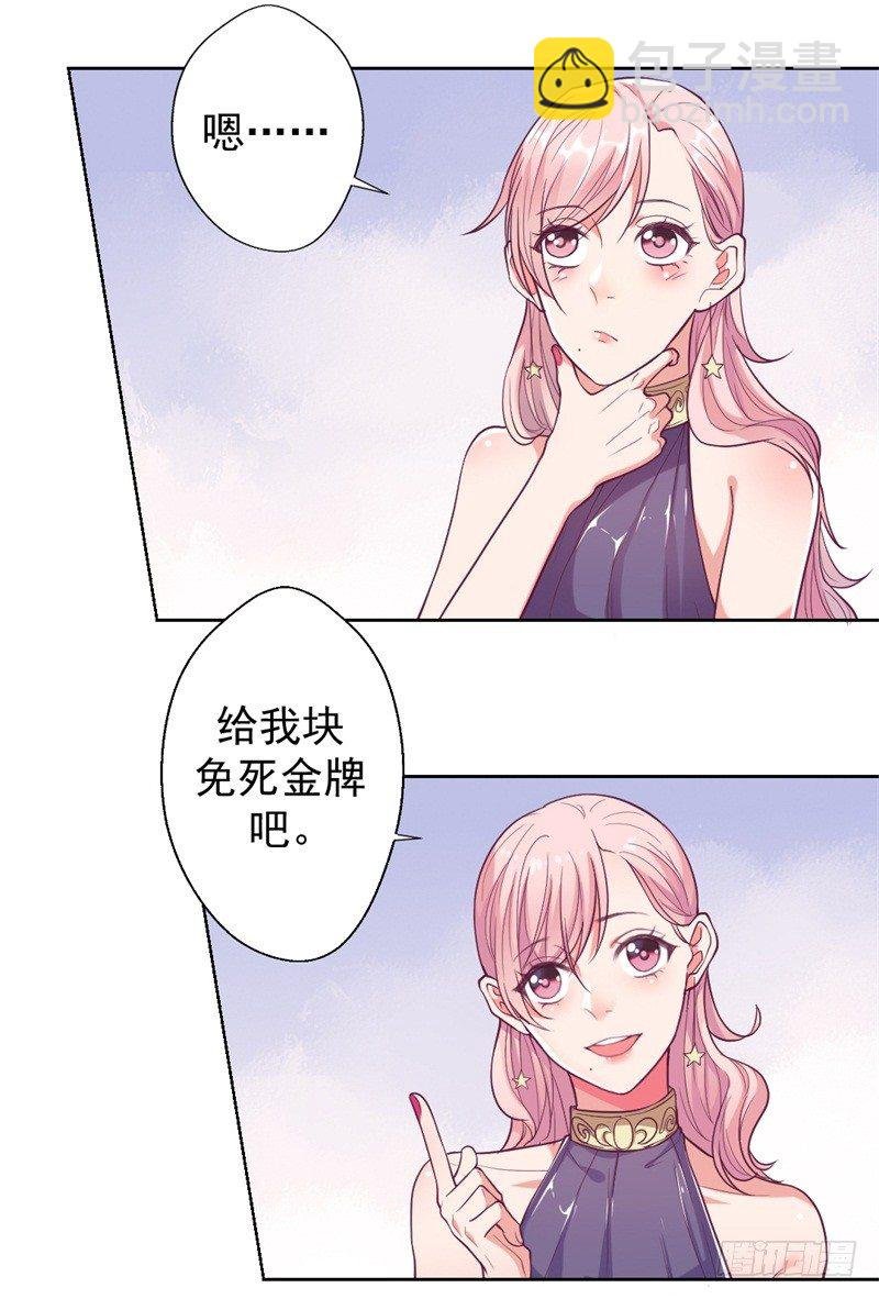 第14话 陆总的美色更重要