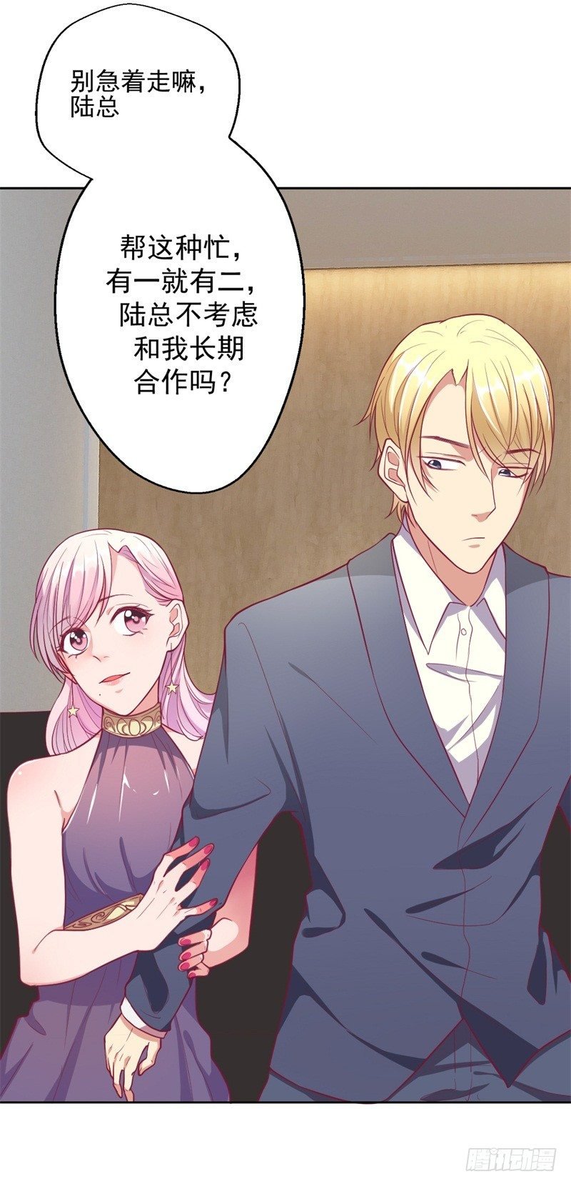 第14话 陆总的美色更重要
