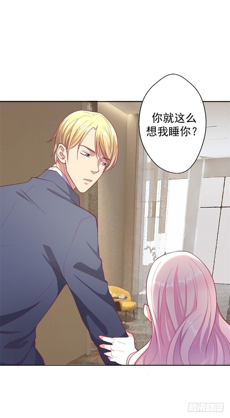 第14话 陆总的美色更重要