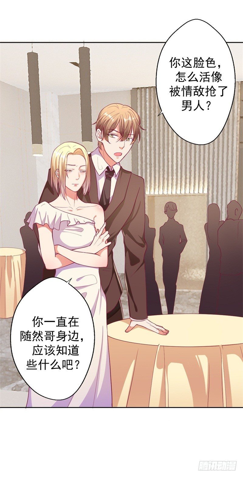 第14话 陆总的美色更重要