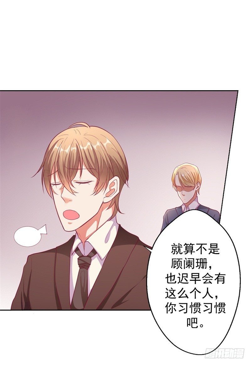 第14话 陆总的美色更重要