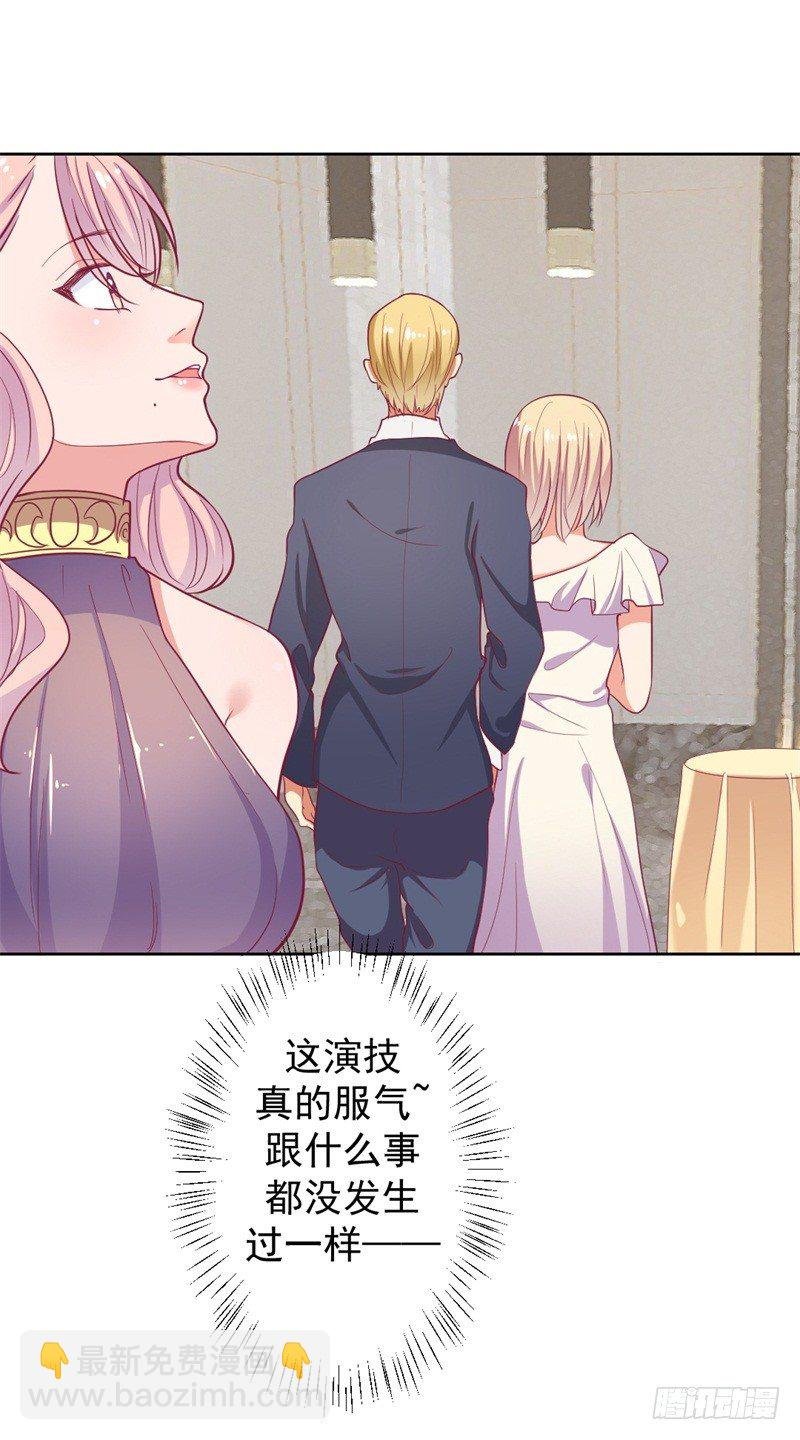 第14话 陆总的美色更重要