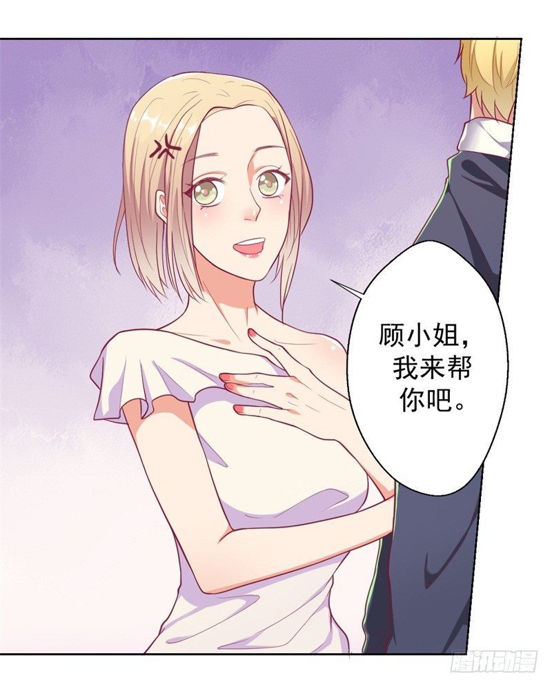 第14话 陆总的美色更重要