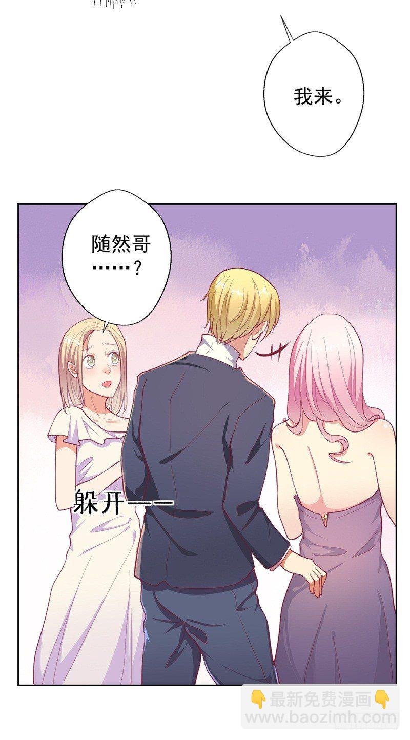 第14话 陆总的美色更重要