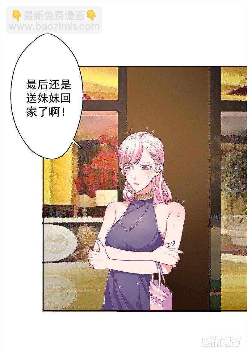 第15话 追夫路漫漫