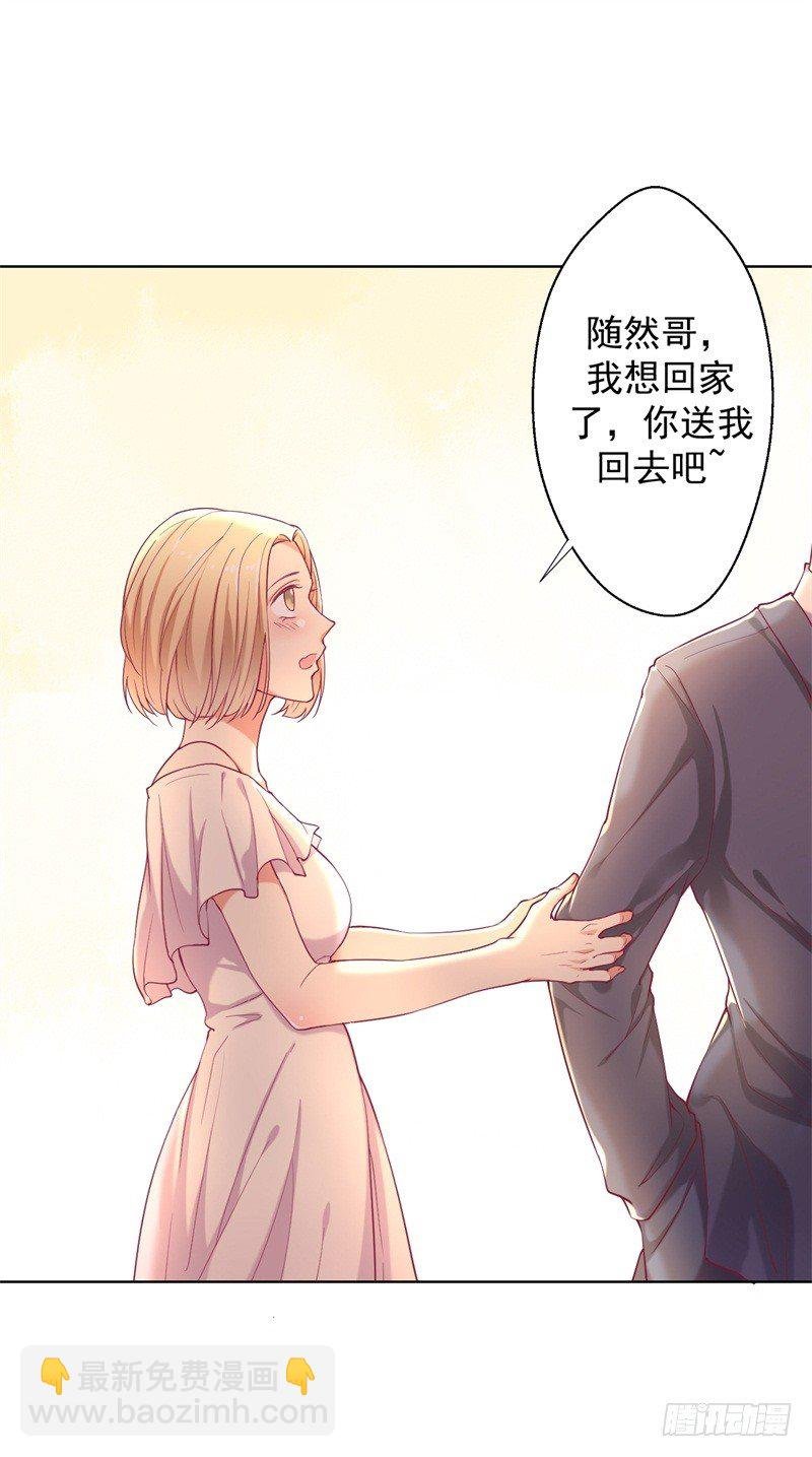 第15话 追夫路漫漫