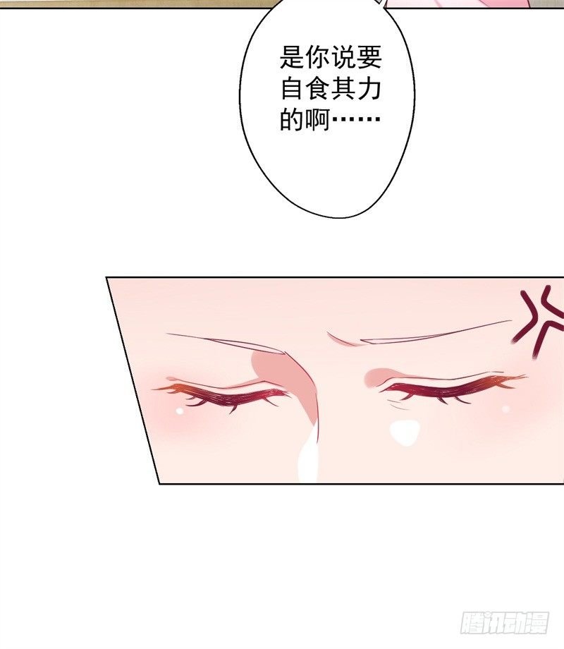 第15话 追夫路漫漫