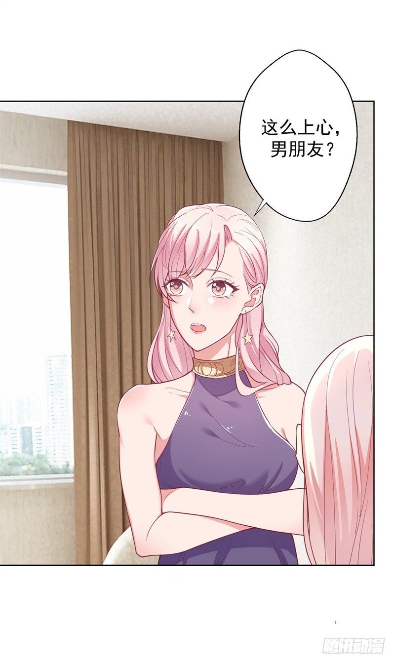 第15话 追夫路漫漫