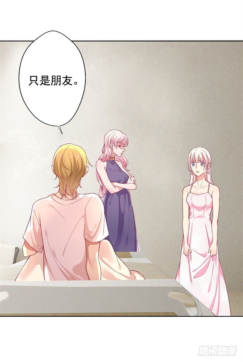 第15话 追夫路漫漫
