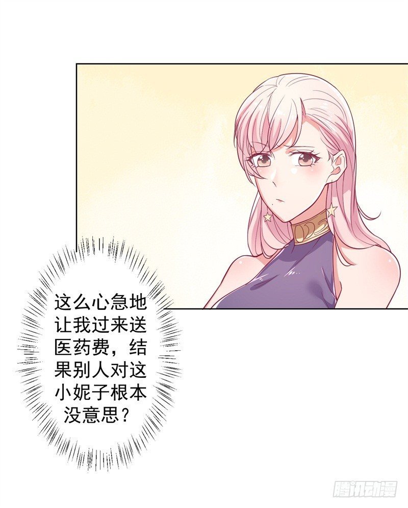 第15话 追夫路漫漫
