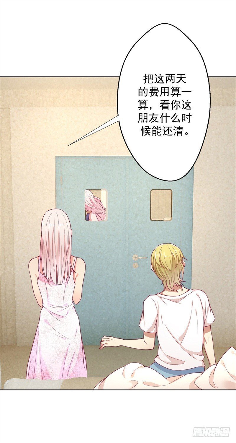 第15话 追夫路漫漫