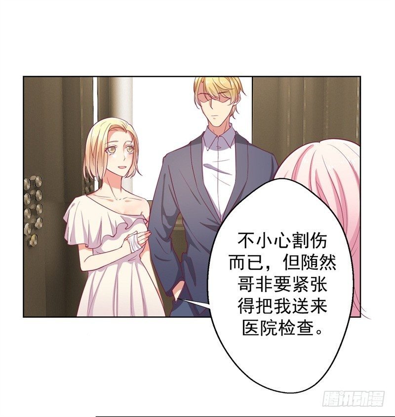 第15话 追夫路漫漫