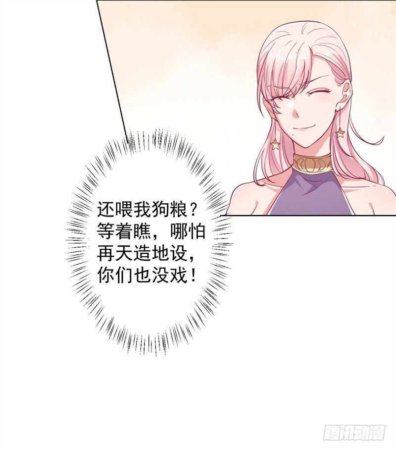 第15话 追夫路漫漫