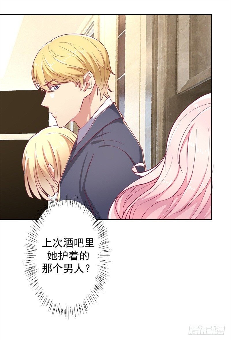 第15话 追夫路漫漫