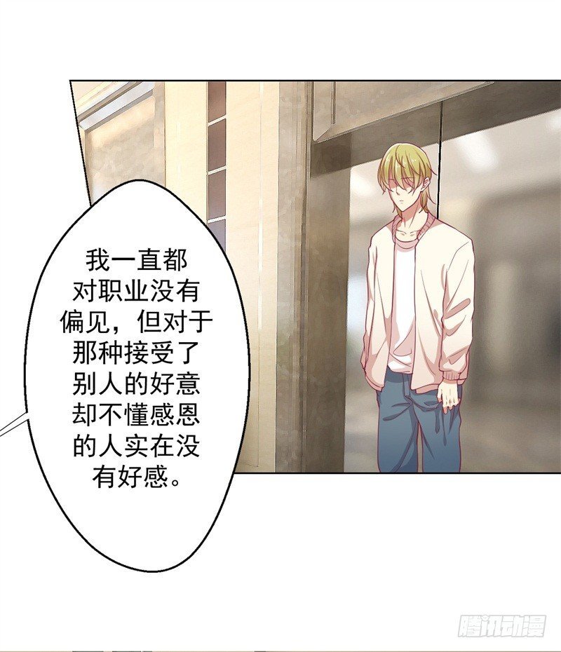 第15话 追夫路漫漫