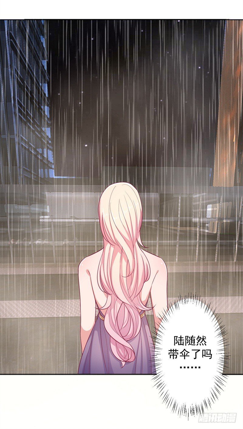 第15话 追夫路漫漫