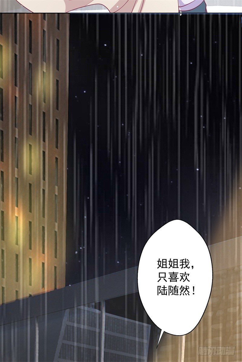 第15话 追夫路漫漫
