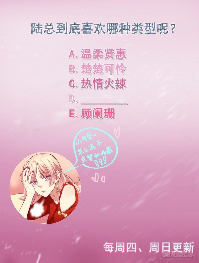 第15话 追夫路漫漫