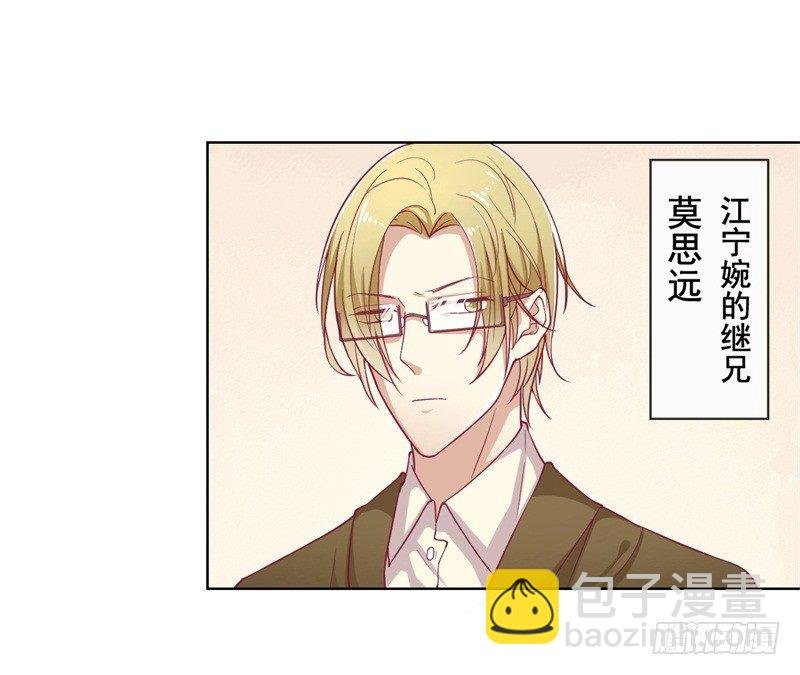 第17话 绯闻对象？不，是妹控