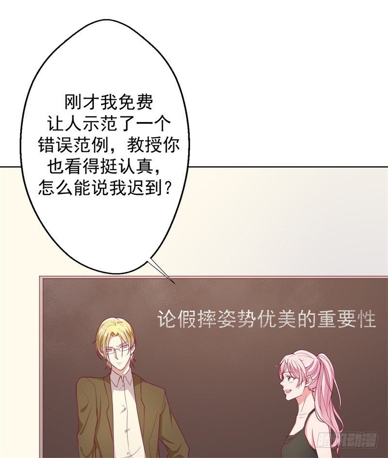 第17话 绯闻对象？不，是妹控