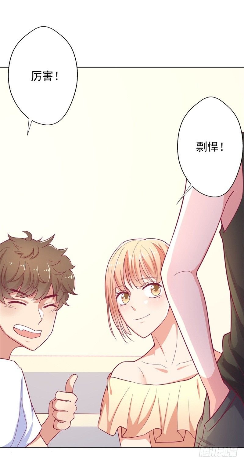 第17话 绯闻对象？不，是妹控