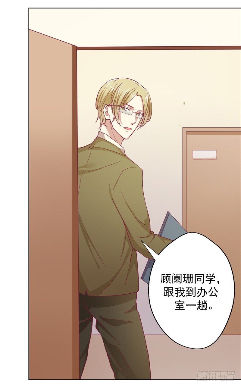 第17话 绯闻对象？不，是妹控