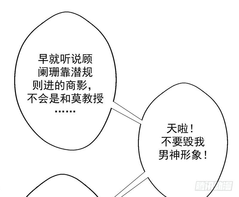 第17话 绯闻对象？不，是妹控