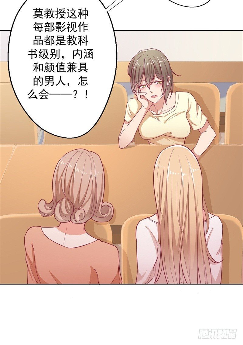 第17话 绯闻对象？不，是妹控