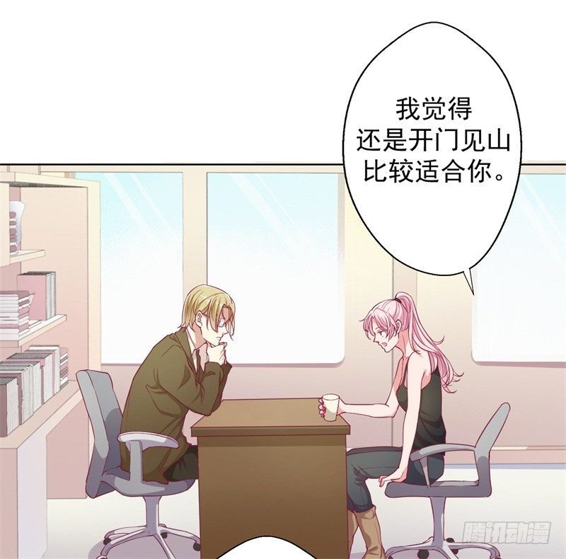 第17话 绯闻对象？不，是妹控